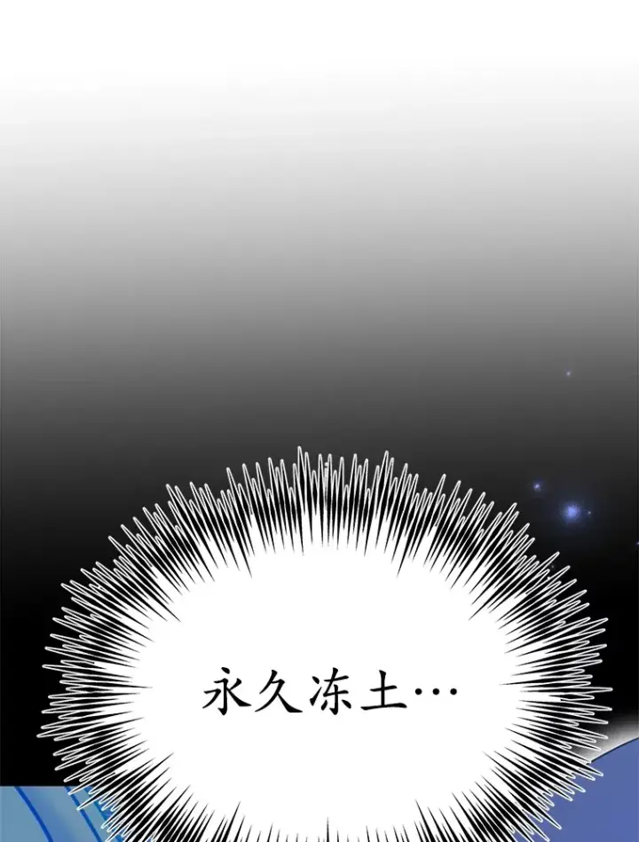 漫画《10星级扭蛋玩家》42.精灵村庄任务大作战第16张图