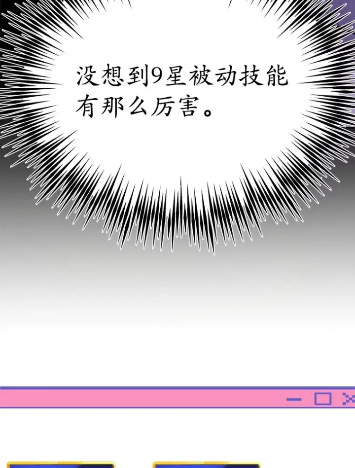 漫画《10星级扭蛋玩家》42.精灵村庄任务大作战第20张图