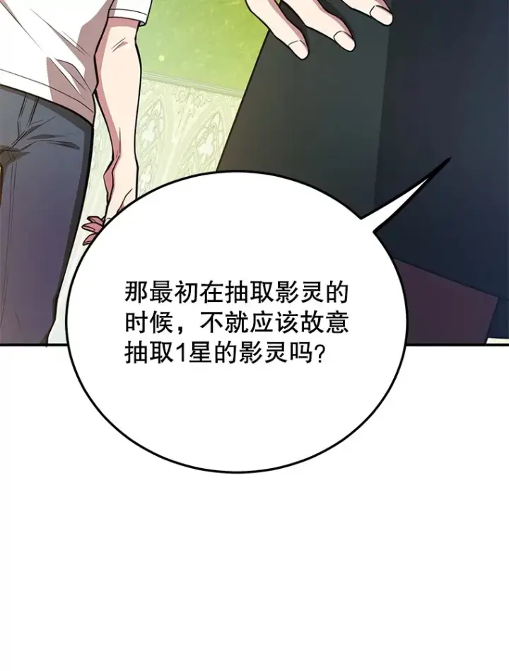 漫画《10星级扭蛋玩家》42.精灵村庄任务大作战第23张图