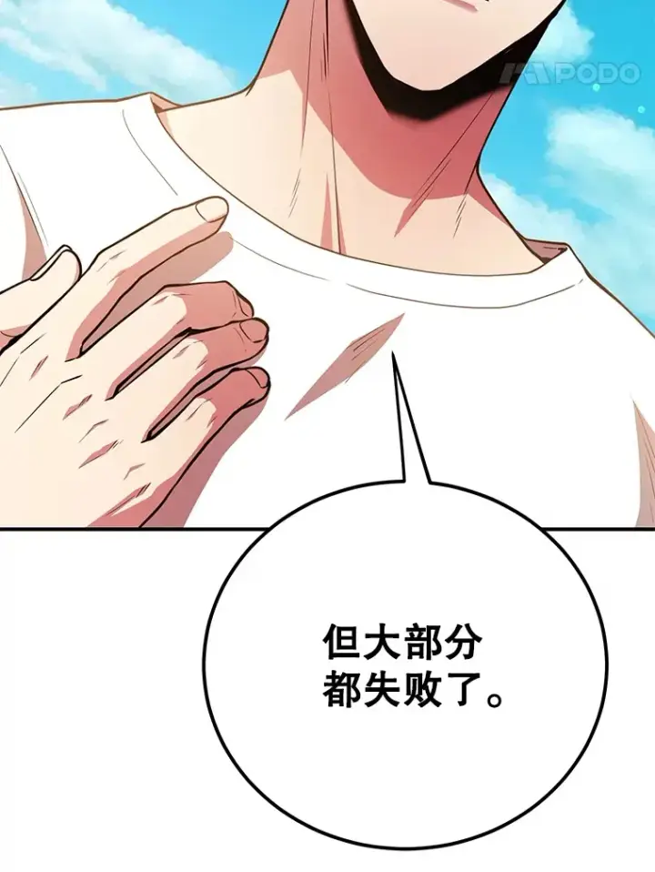 漫画《10星级扭蛋玩家》42.精灵村庄任务大作战第25张图