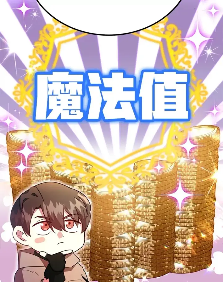 漫画《10星级扭蛋玩家》42.精灵村庄任务大作战第27张图