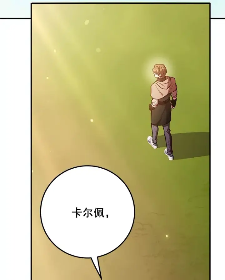 漫画《10星级扭蛋玩家》42.精灵村庄任务大作战第4张图