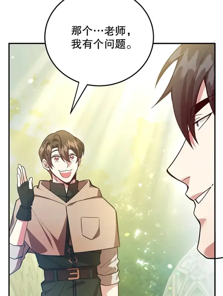 漫画《10星级扭蛋玩家》42.精灵村庄任务大作战第42张图