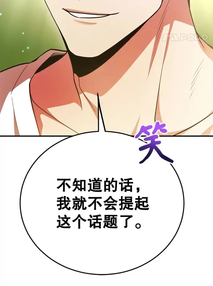 漫画《10星级扭蛋玩家》42.精灵村庄任务大作战第48张图