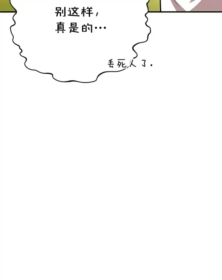 漫画《10星级扭蛋玩家》42.精灵村庄任务大作战第52张图
