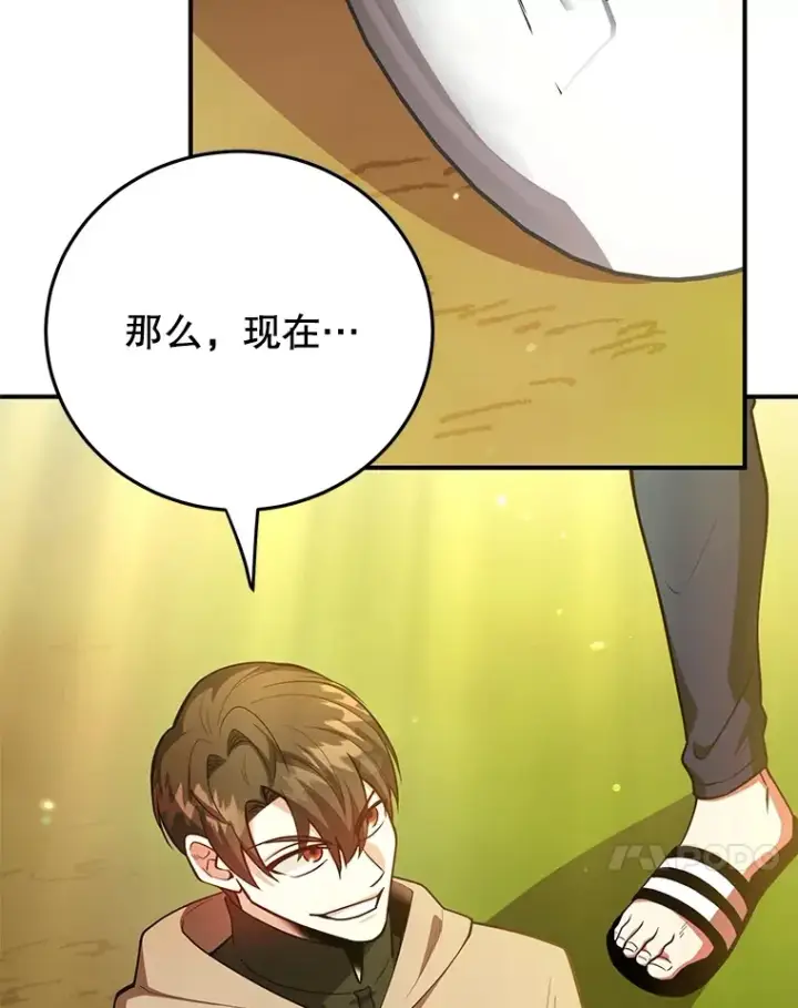 漫画《10星级扭蛋玩家》42.精灵村庄任务大作战第54张图