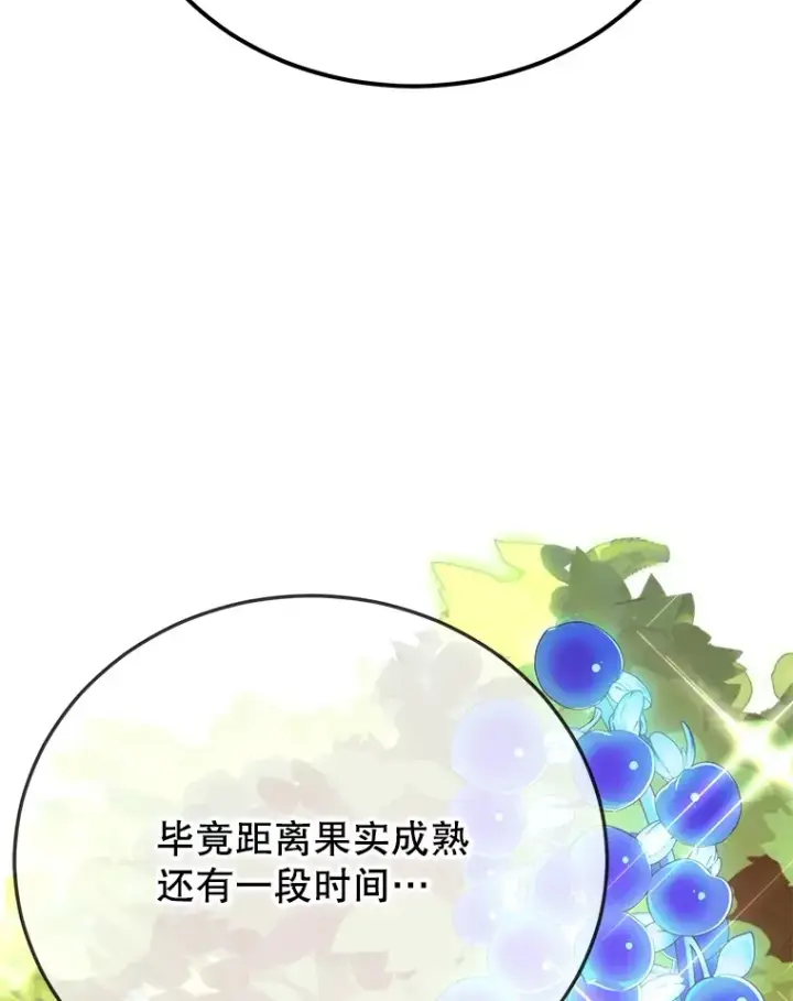 漫画《10星级扭蛋玩家》42.精灵村庄任务大作战第56张图