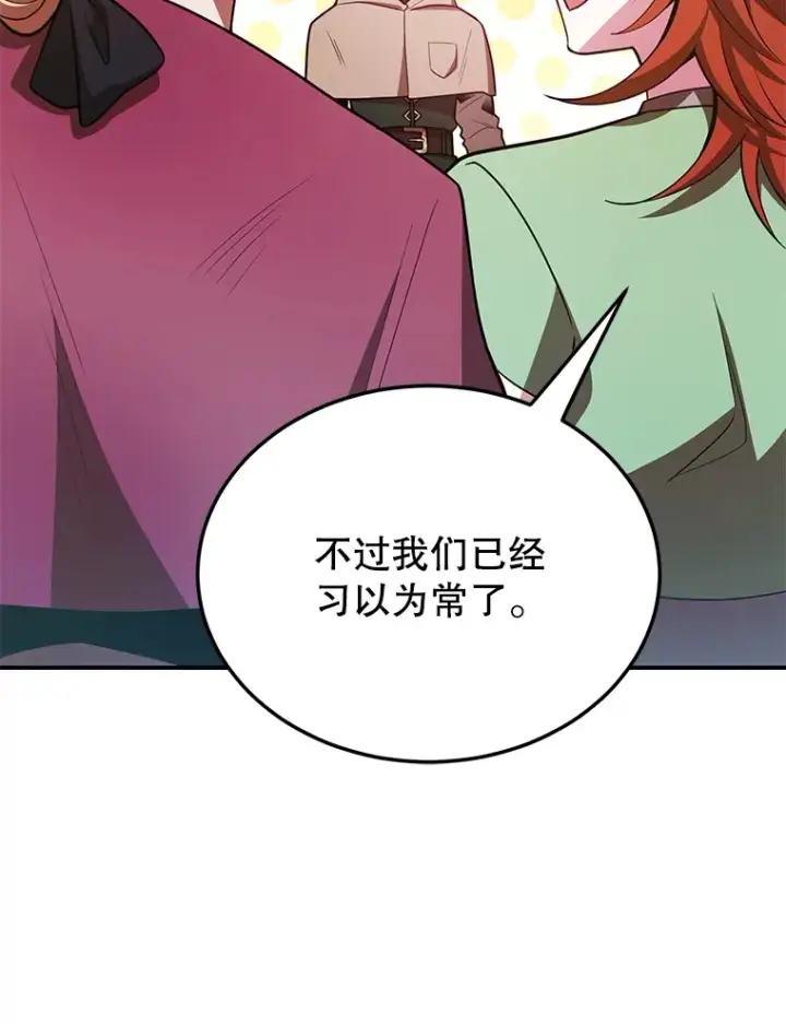 漫画《10星级扭蛋玩家》42.精灵村庄任务大作战第70张图