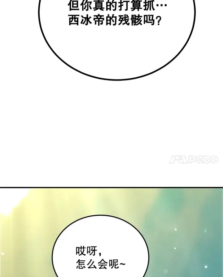 漫画《10星级扭蛋玩家》42.精灵村庄任务大作战第8张图
