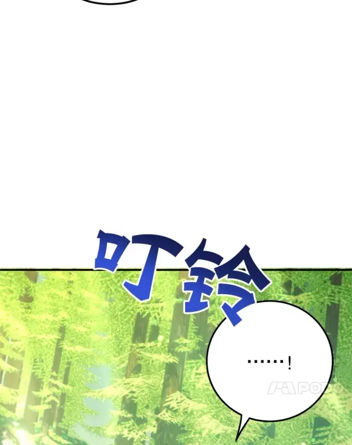 漫画《10星级扭蛋玩家》42.精灵村庄任务大作战第84张图