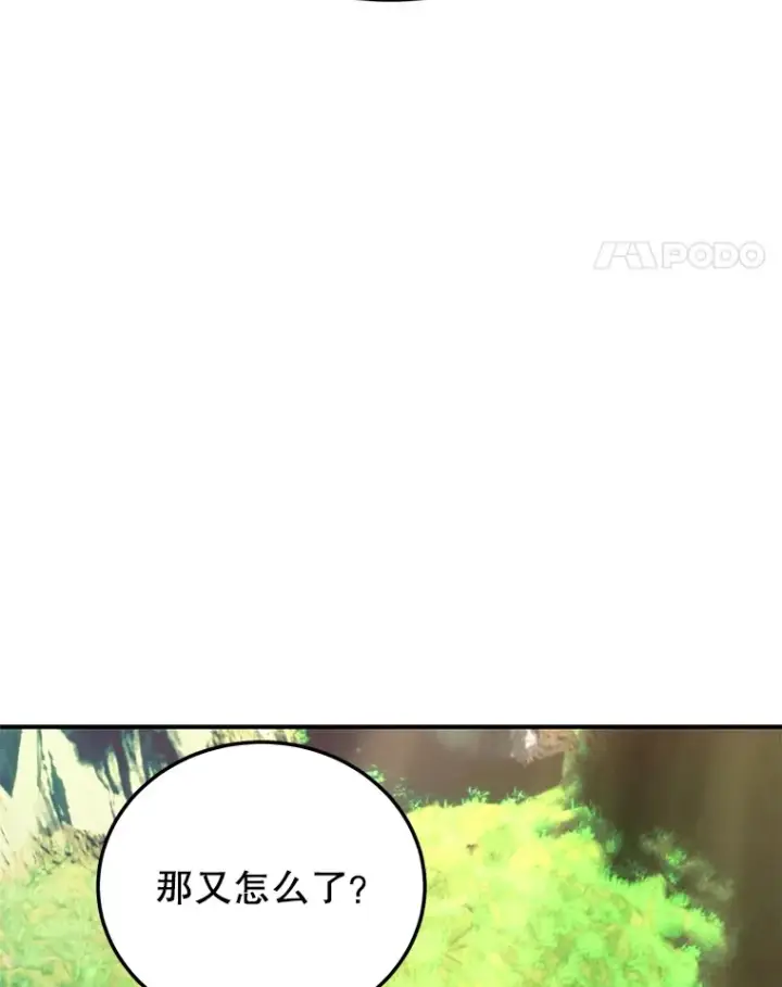 漫画《10星级扭蛋玩家》42.精灵村庄任务大作战第88张图