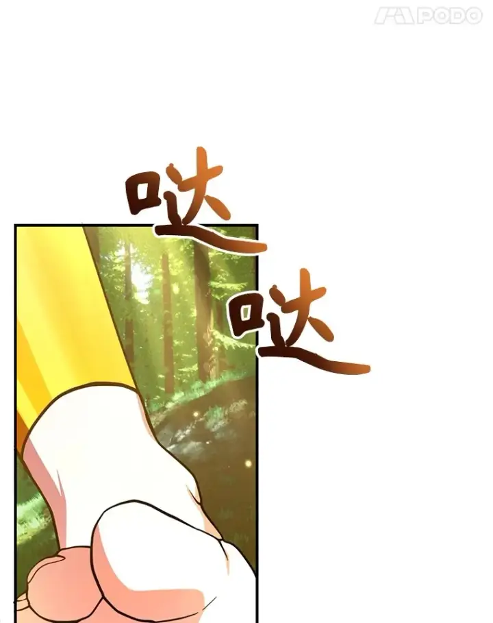 漫画《10星级扭蛋玩家》42.精灵村庄任务大作战第95张图