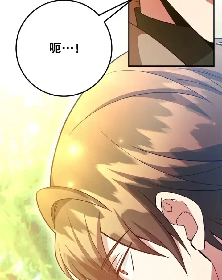 漫画《10星级扭蛋玩家》42.精灵村庄任务大作战第97张图
