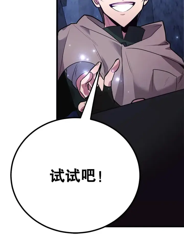漫画《10星级扭蛋玩家》43.奇怪的精灵女王第100张图