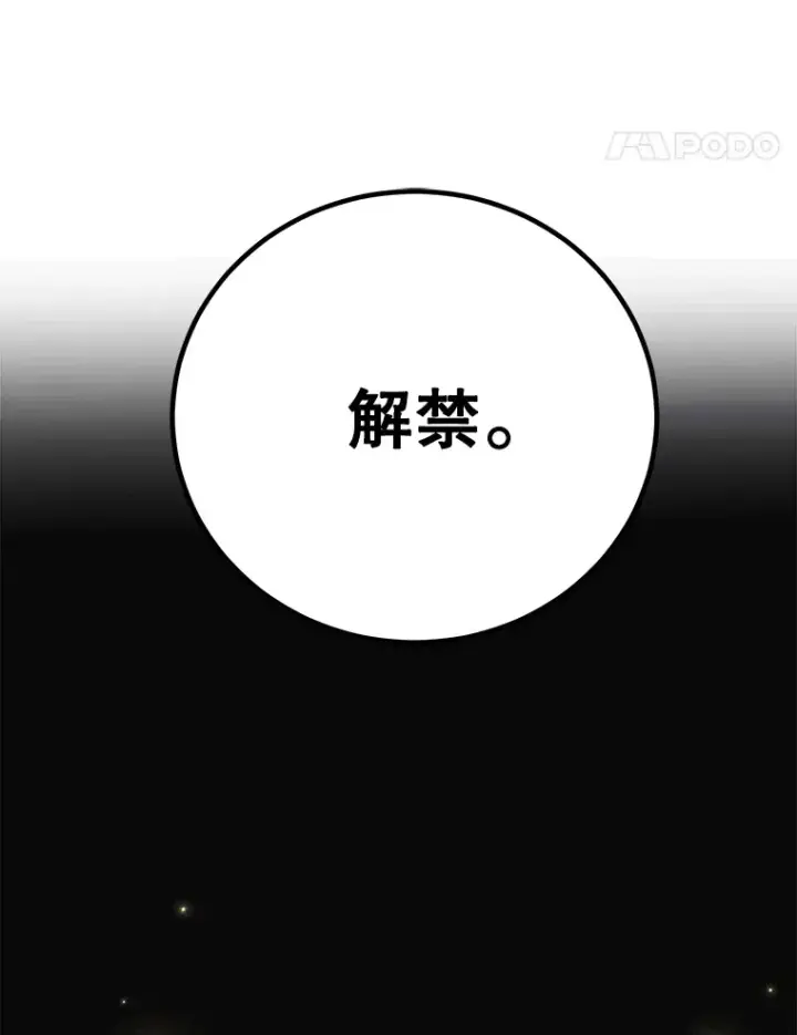 漫画《10星级扭蛋玩家》43.奇怪的精灵女王第101张图