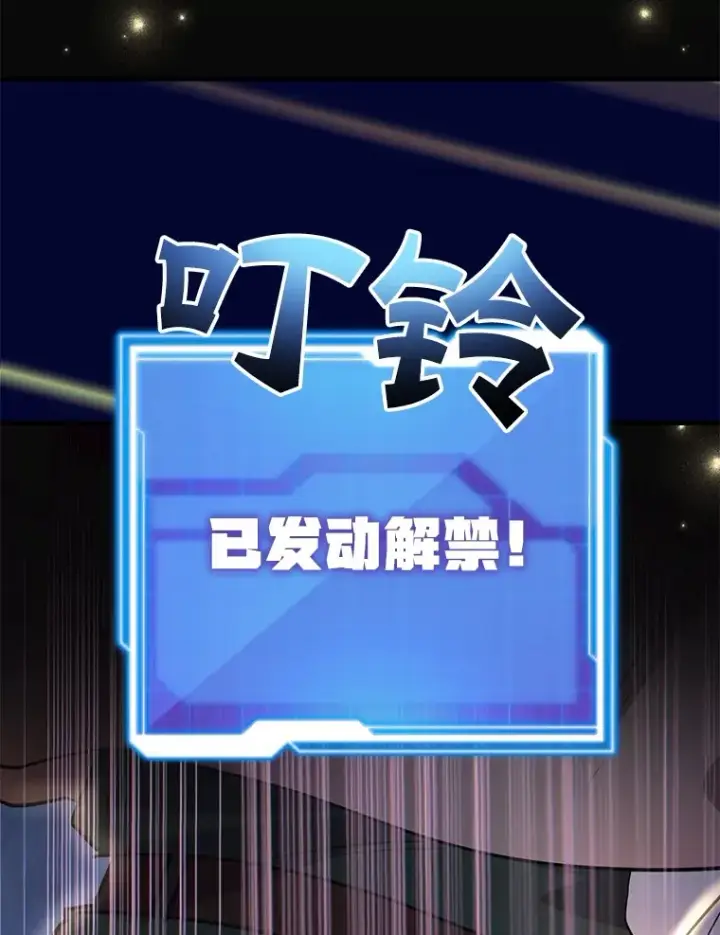 漫画《10星级扭蛋玩家》43.奇怪的精灵女王第102张图