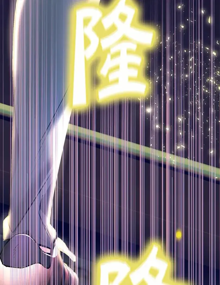 漫画《10星级扭蛋玩家》43.奇怪的精灵女王第105张图