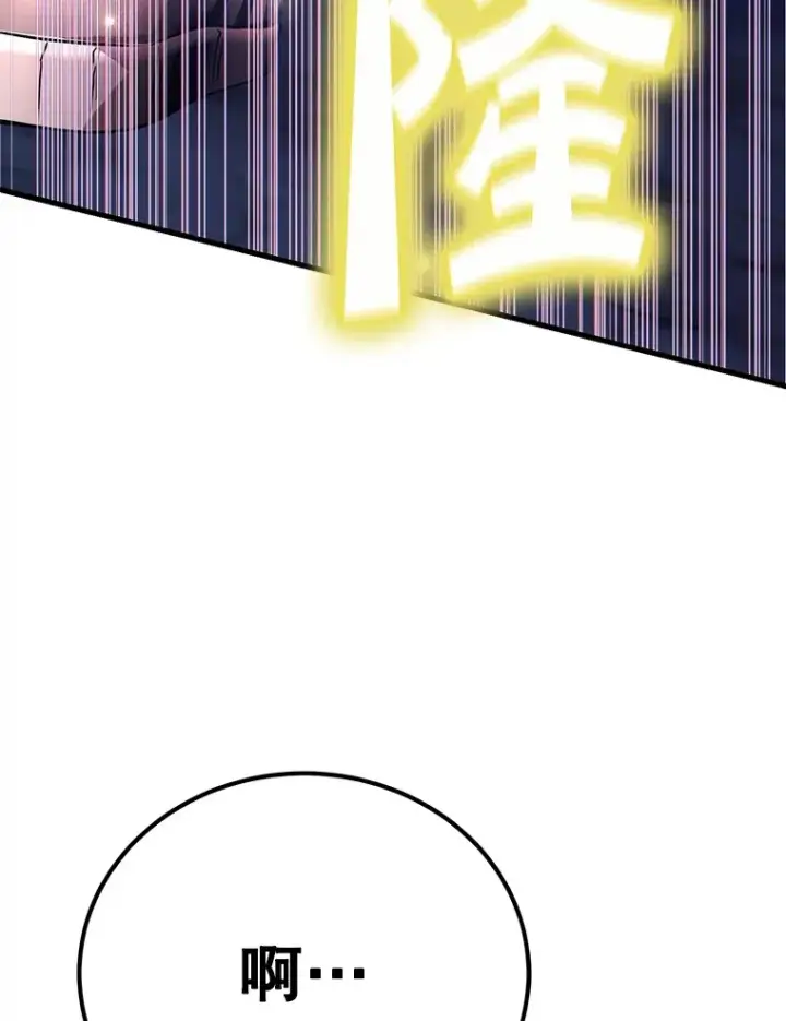 漫画《10星级扭蛋玩家》43.奇怪的精灵女王第106张图