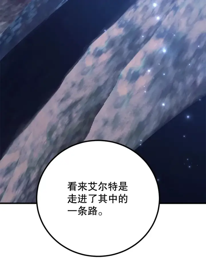 漫画《10星级扭蛋玩家》43.奇怪的精灵女王第12张图