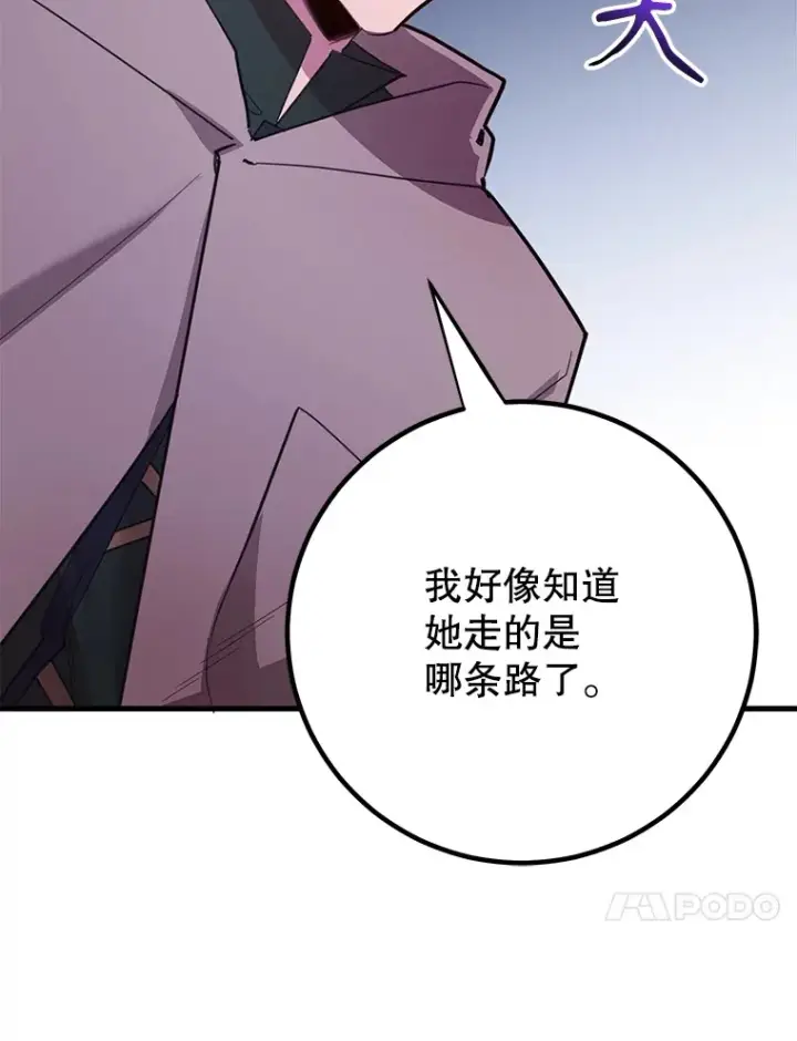 漫画《10星级扭蛋玩家》43.奇怪的精灵女王第14张图