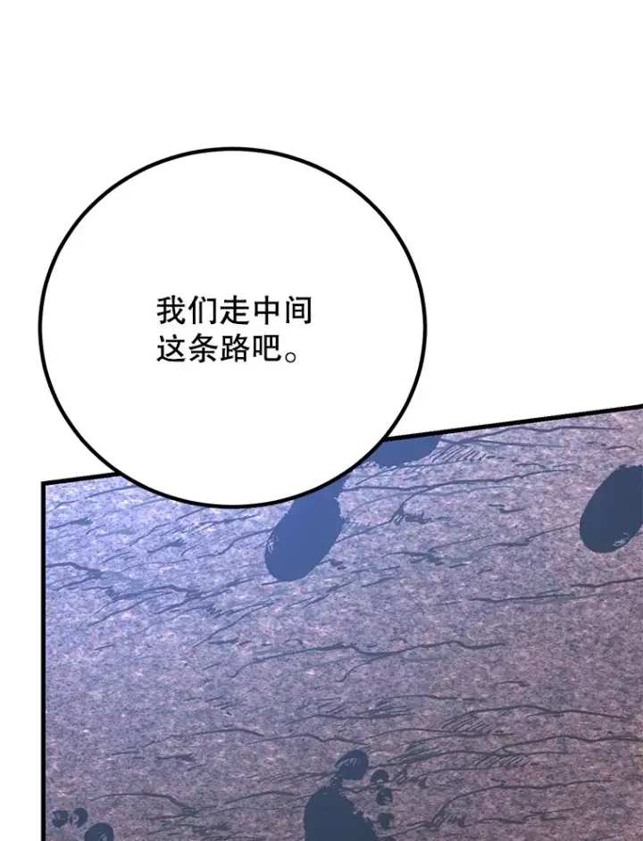 漫画《10星级扭蛋玩家》43.奇怪的精灵女王第15张图