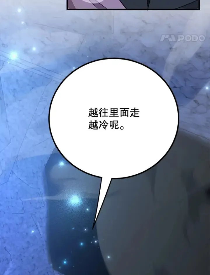 漫画《10星级扭蛋玩家》43.奇怪的精灵女王第18张图
