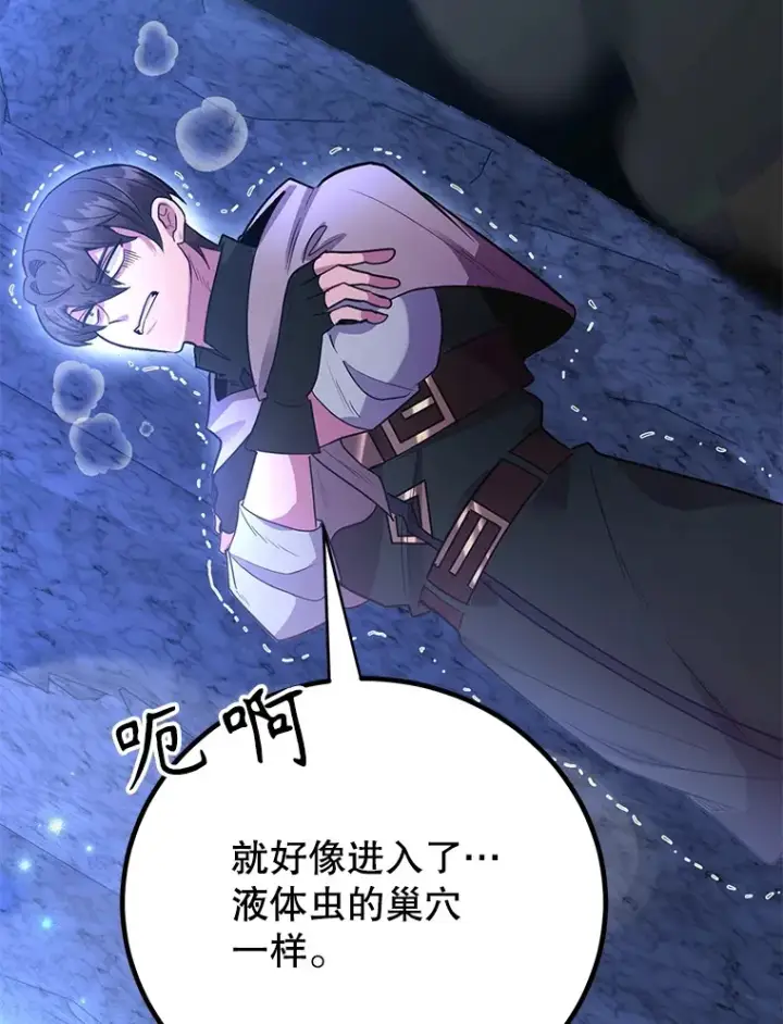 漫画《10星级扭蛋玩家》43.奇怪的精灵女王第19张图