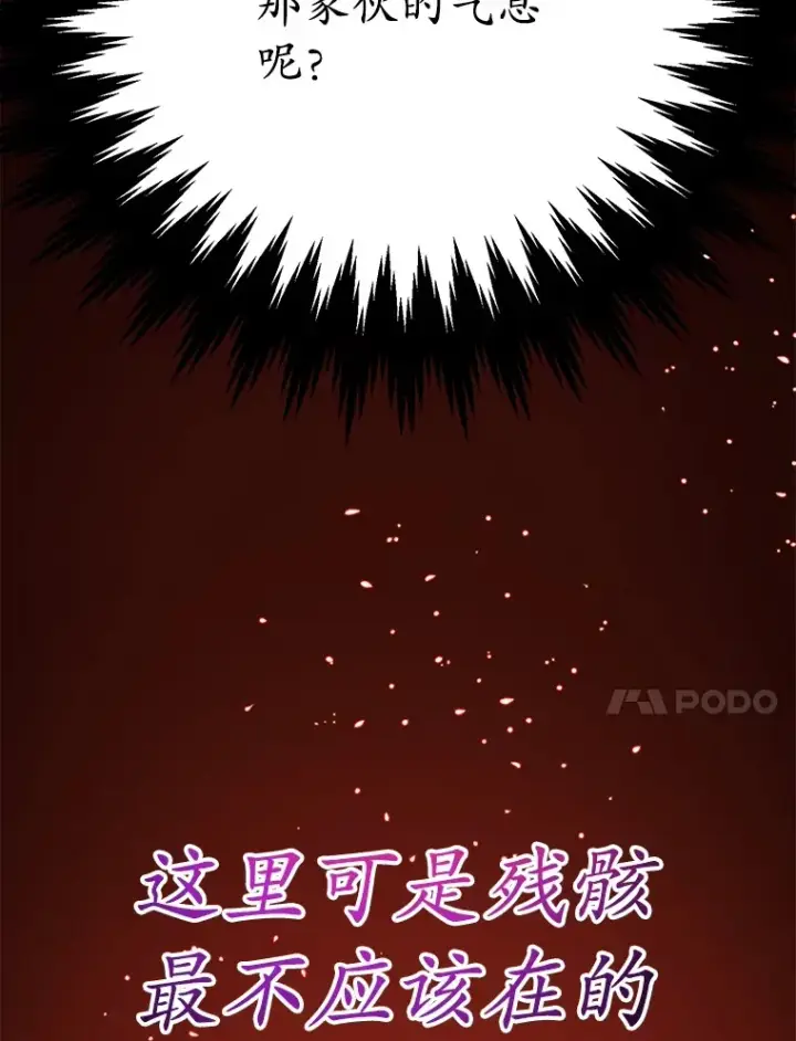 漫画《10星级扭蛋玩家》43.奇怪的精灵女王第24张图