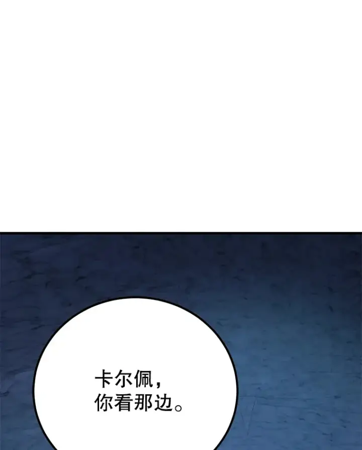 漫画《10星级扭蛋玩家》43.奇怪的精灵女王第28张图