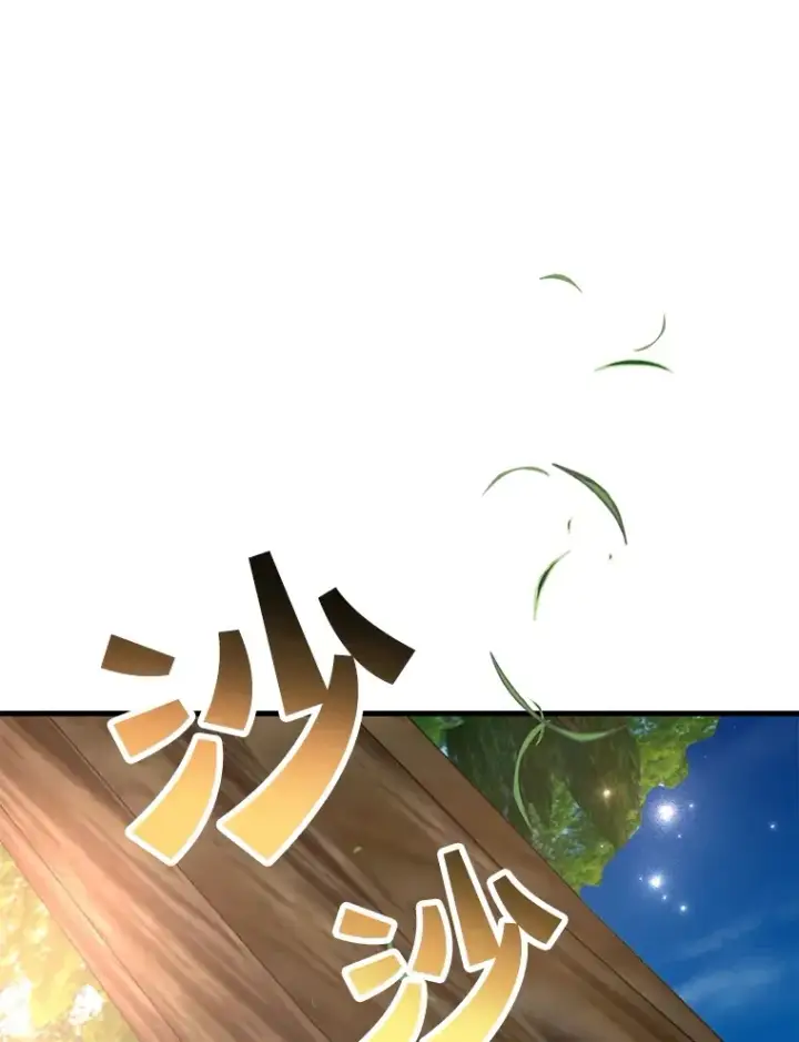 漫画《10星级扭蛋玩家》43.奇怪的精灵女王第3张图