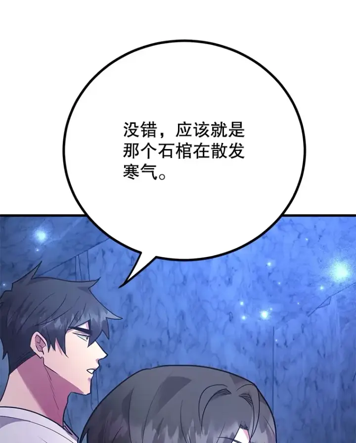 漫画《10星级扭蛋玩家》43.奇怪的精灵女王第33张图