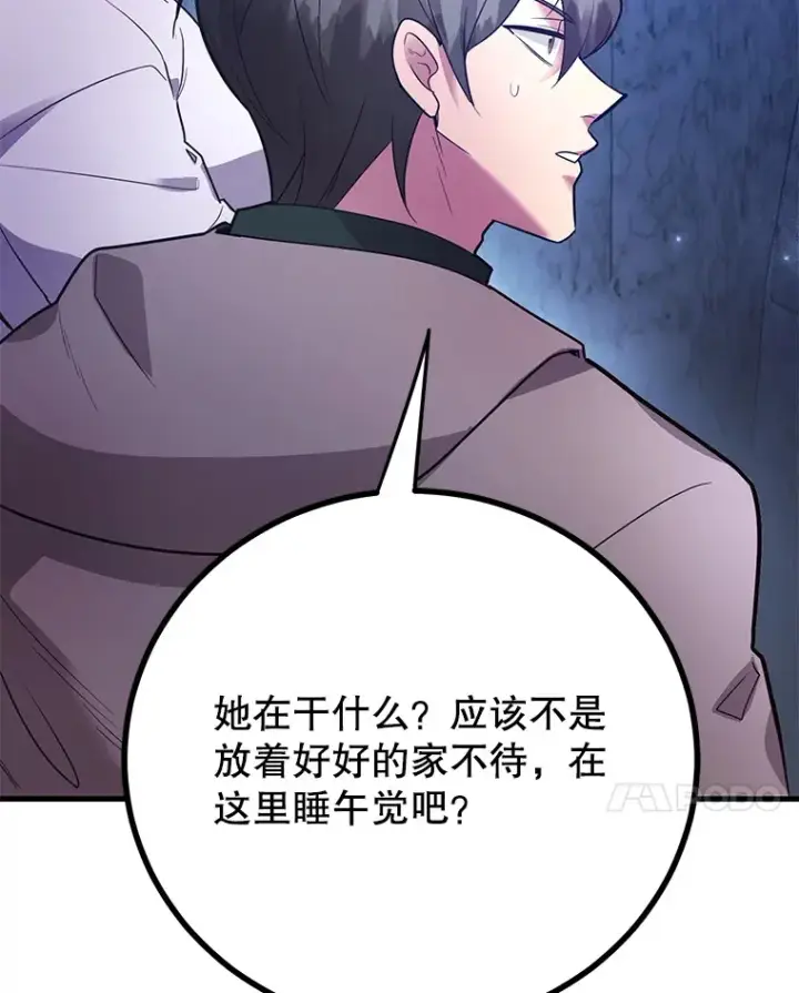 漫画《10星级扭蛋玩家》43.奇怪的精灵女王第34张图
