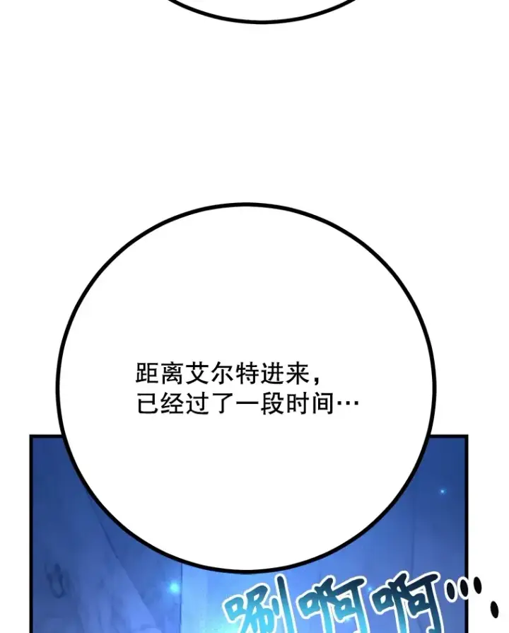 漫画《10星级扭蛋玩家》43.奇怪的精灵女王第35张图