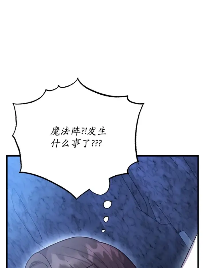 漫画《10星级扭蛋玩家》43.奇怪的精灵女王第40张图