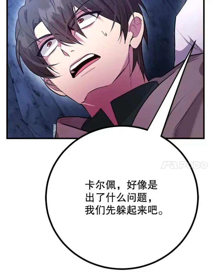 漫画《10星级扭蛋玩家》43.奇怪的精灵女王第41张图