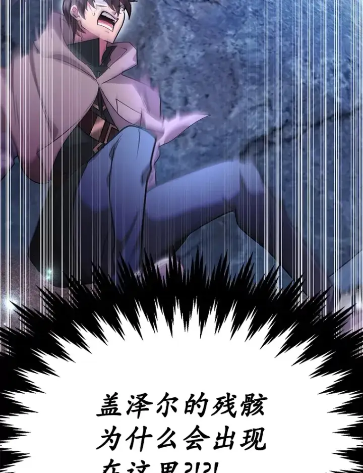 漫画《10星级扭蛋玩家》43.奇怪的精灵女王第46张图
