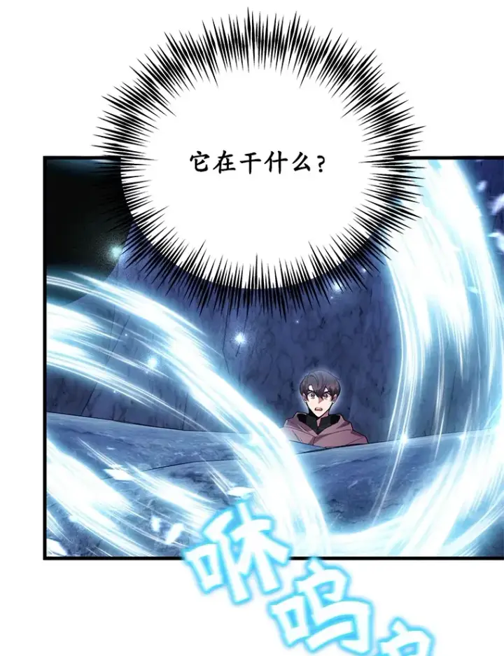 漫画《10星级扭蛋玩家》43.奇怪的精灵女王第49张图