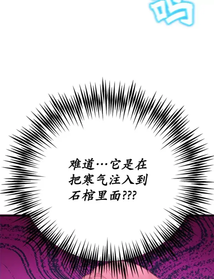 漫画《10星级扭蛋玩家》43.奇怪的精灵女王第50张图