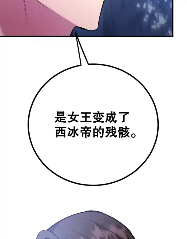漫画《10星级扭蛋玩家》43.奇怪的精灵女王第55张图