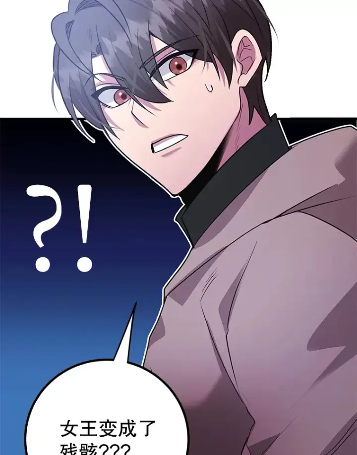 漫画《10星级扭蛋玩家》43.奇怪的精灵女王第56张图