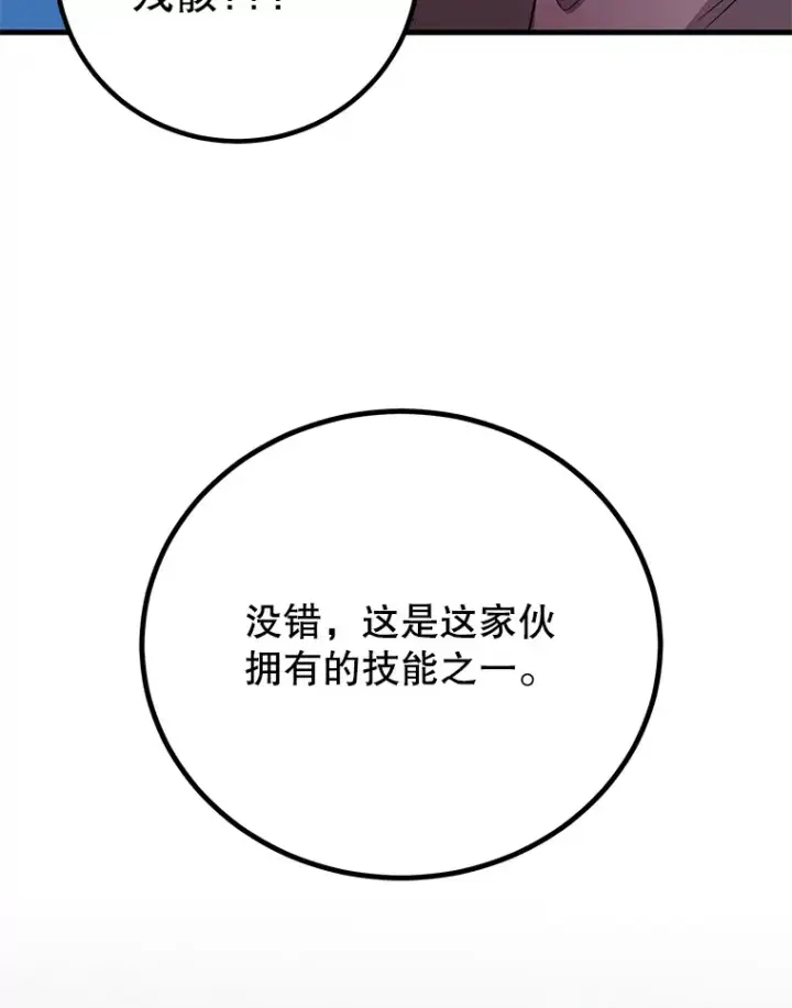 漫画《10星级扭蛋玩家》43.奇怪的精灵女王第57张图