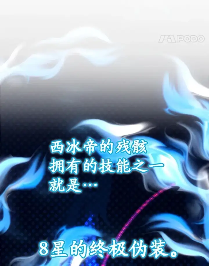漫画《10星级扭蛋玩家》43.奇怪的精灵女王第58张图