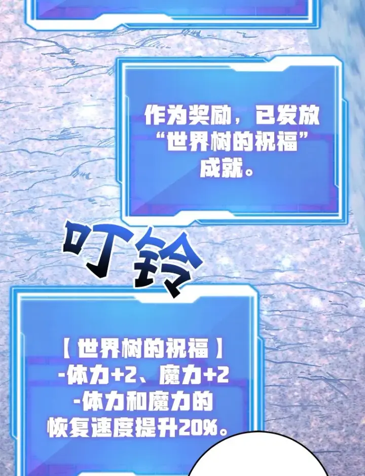 漫画《10星级扭蛋玩家》43.奇怪的精灵女王第6张图