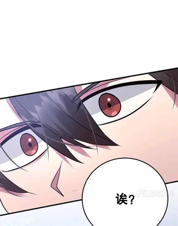 漫画《10星级扭蛋玩家》43.奇怪的精灵女王第64张图