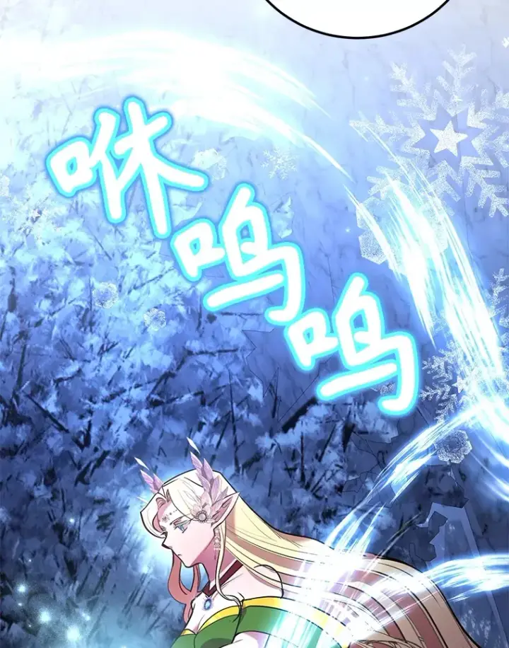 漫画《10星级扭蛋玩家》43.奇怪的精灵女王第65张图