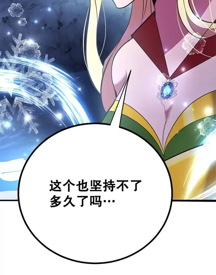 漫画《10星级扭蛋玩家》43.奇怪的精灵女王第67张图
