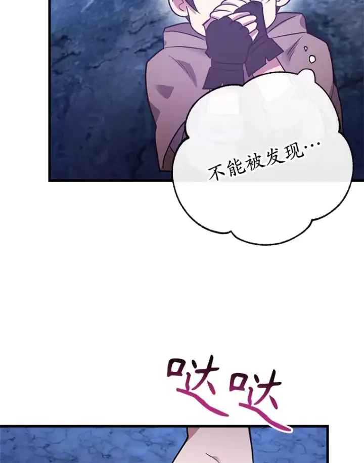 漫画《10星级扭蛋玩家》43.奇怪的精灵女王第70张图