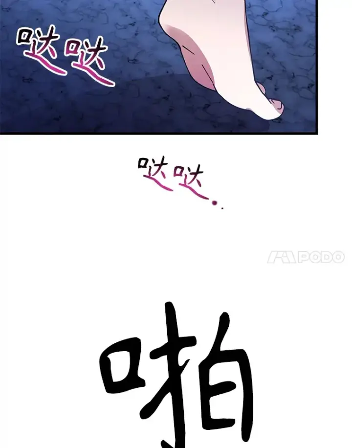 漫画《10星级扭蛋玩家》43.奇怪的精灵女王第71张图