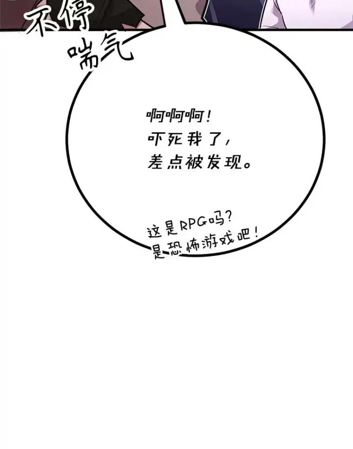 漫画《10星级扭蛋玩家》43.奇怪的精灵女王第73张图