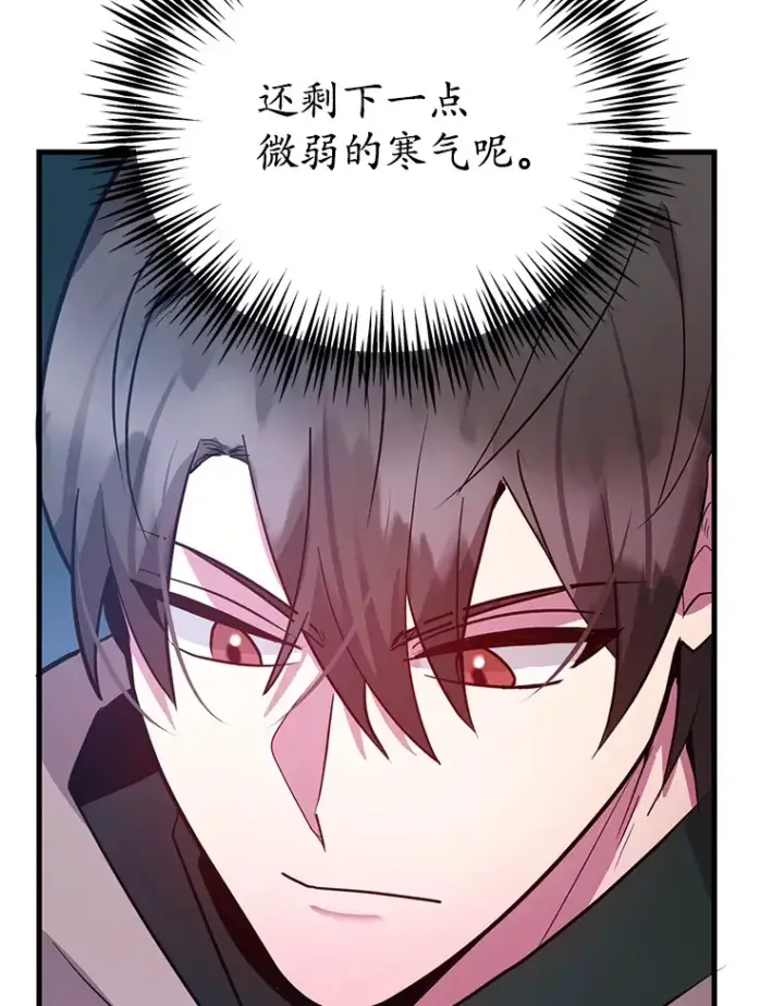 漫画《10星级扭蛋玩家》43.奇怪的精灵女王第85张图